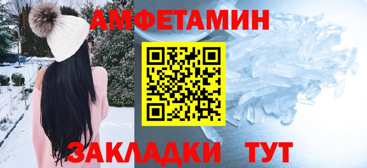 АМФ 97%  Вход с VPN  Амфетамин  Биробиджан 