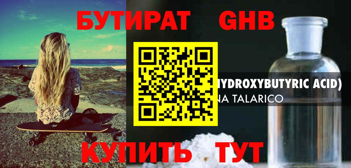 Бутират буратино  Вход с VPN  Бутират  Биробиджан 