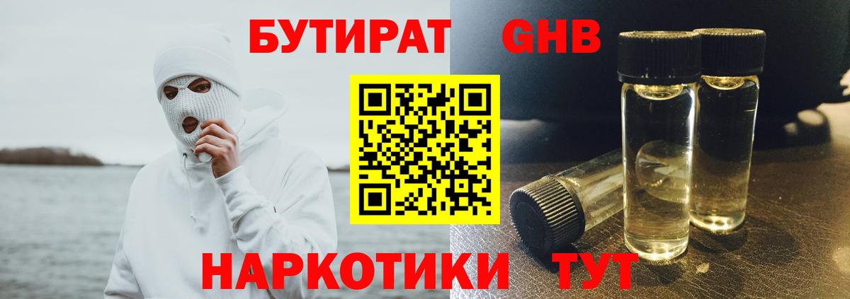 Бутират оксана Биробиджан