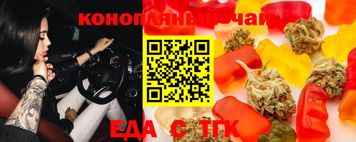 Cannafood конопля Биробиджан