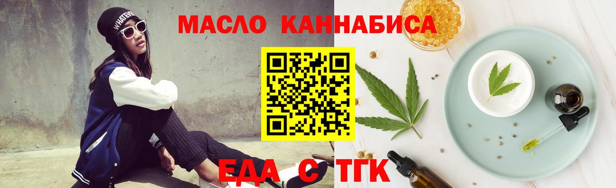 Биробиджан  Canna-Cookies конопля  Вход с VPN 