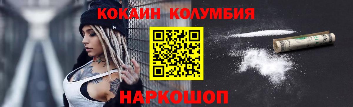 COCAIN Fish Scale Биробиджан
