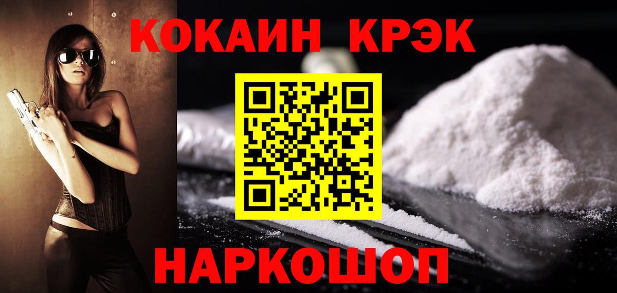 КОКАИН 97%  КОКАИН FishScale  КОКАИН  Биробиджан  Вход с VPN 