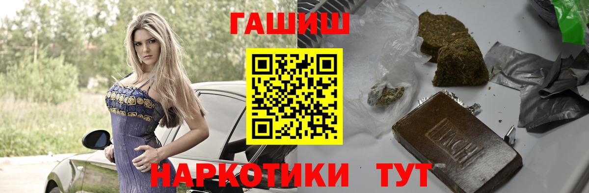 Гашиш ice o lator Биробиджан