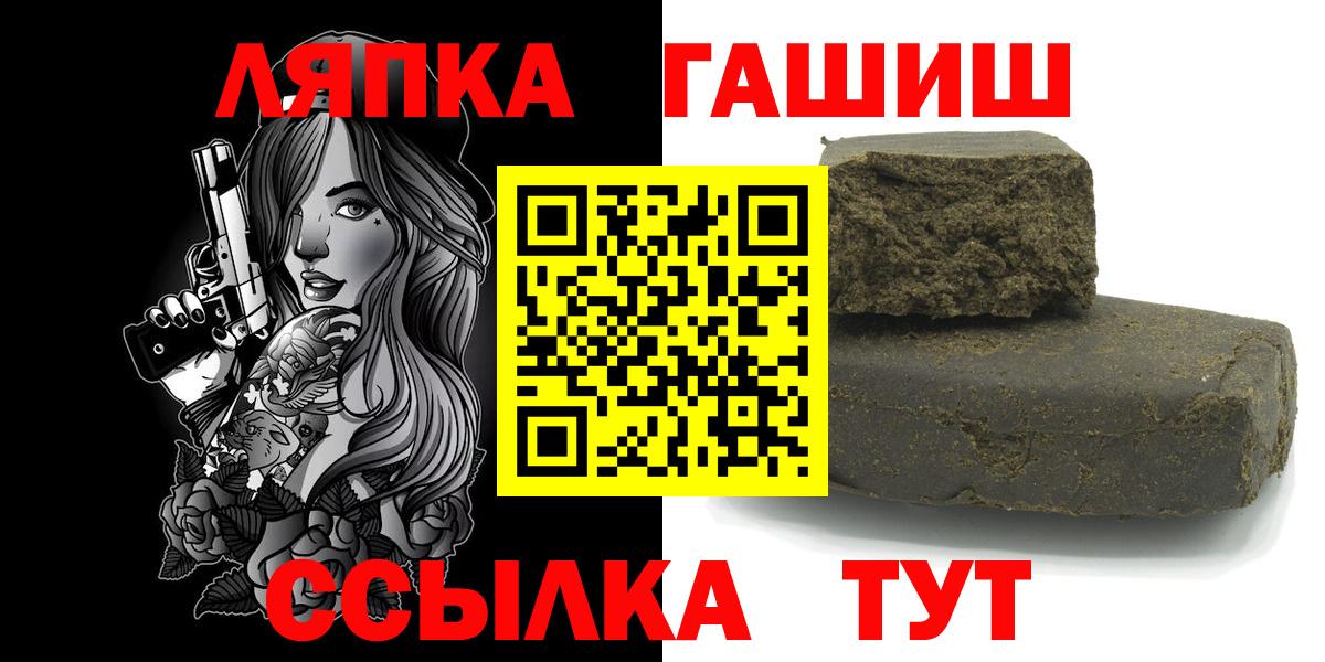 ГАШ хэш  Вход с VPN  ГАШ VHQ  Гашиш  Биробиджан 