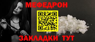 мефедрон мука Бугуруслан