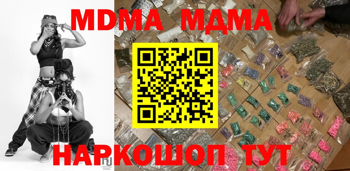 MDMA crystal Биробиджан