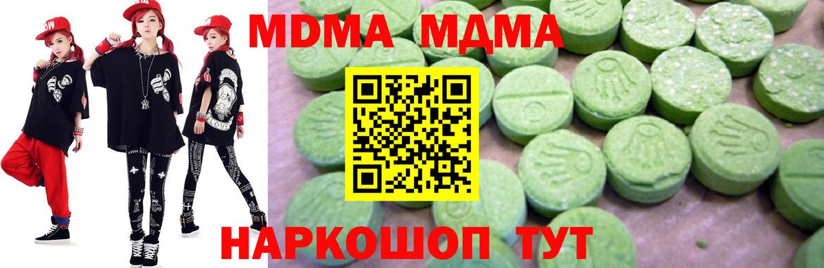 MDMA Molly  Вход с VPN  МДМА молли  MDMA  Биробиджан 