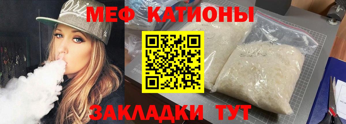 Биробиджан  МЯУ-МЯУ  МЯУ-МЯУ кристаллы    как войти  магазин  наркотиков  МЕФ мука  Вход с VPN 
