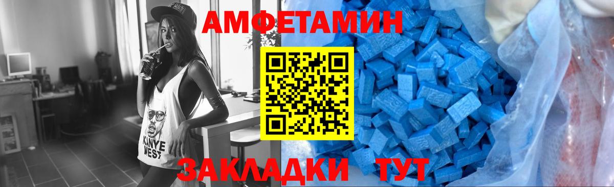 Первитин винт  МЕТАМФЕТАМИН  Биробиджан  Вход с VPN 