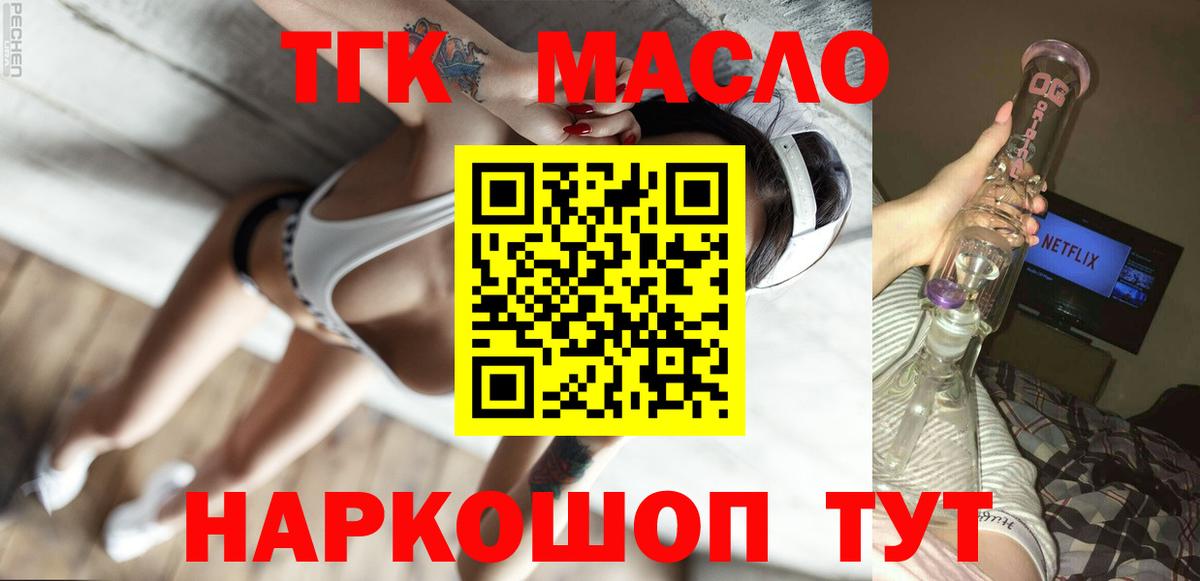 Биробиджан  Дистиллят ТГК Wax  Вход с VPN  ТГК жижа 