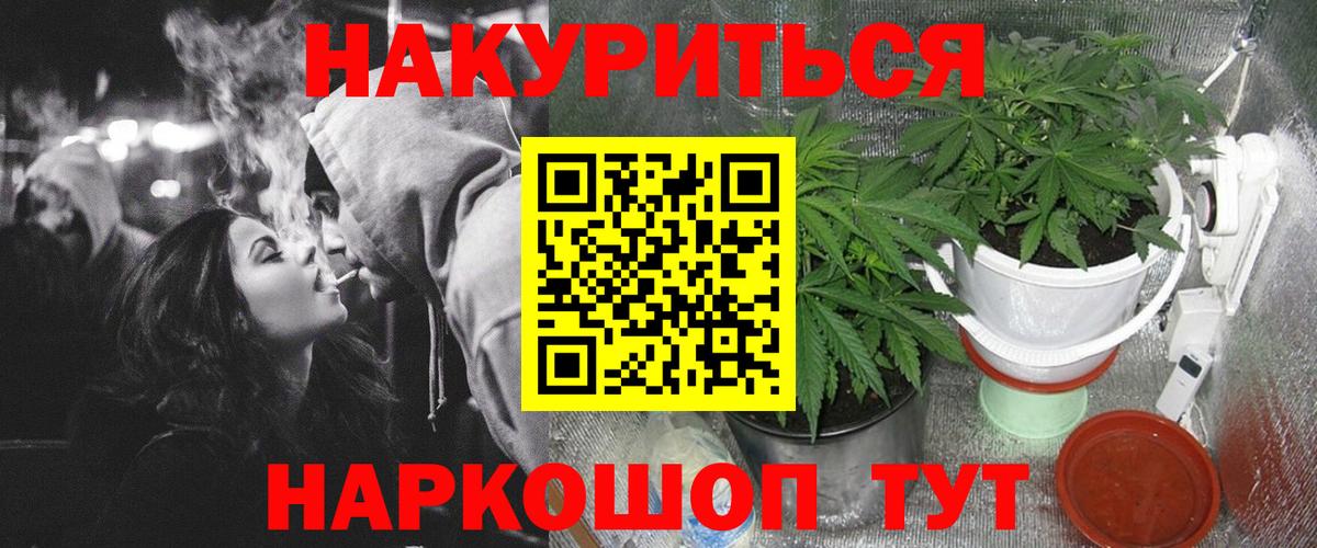 Канабис семена Биробиджан